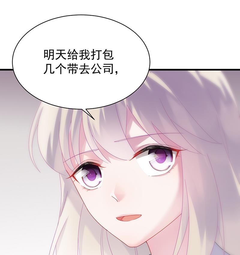 《惹上首席BOSS之千金归来》漫画最新章节这样就好免费下拉式在线观看章节第【78】张图片