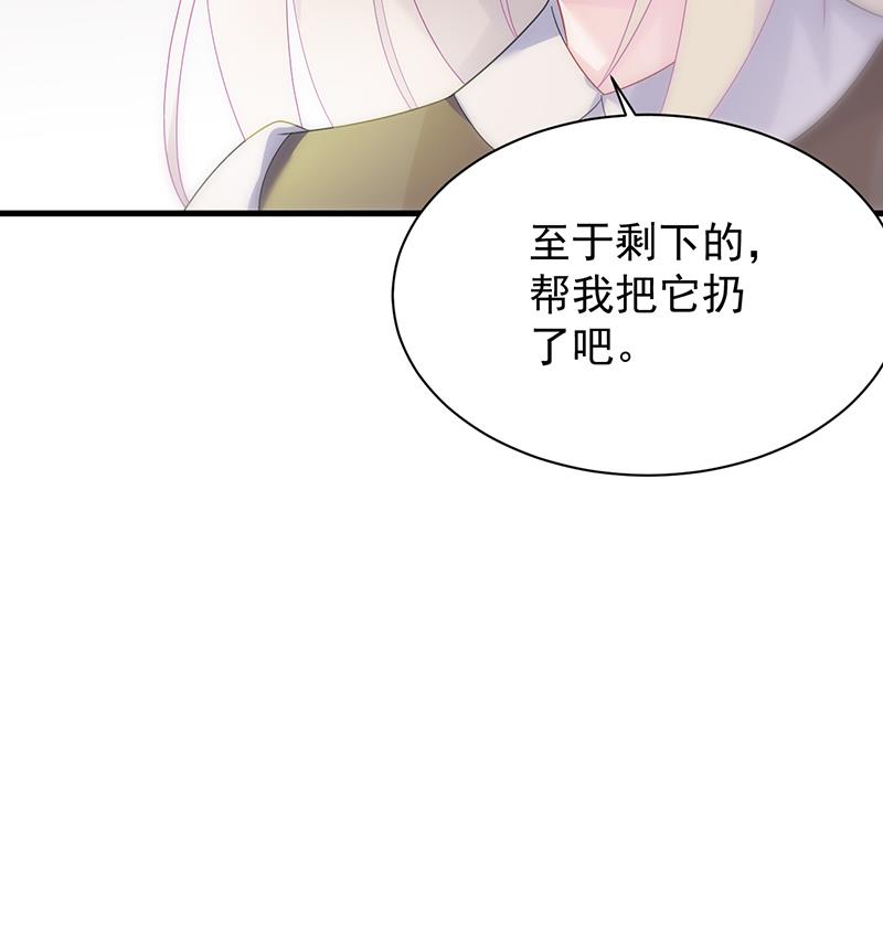 《惹上首席BOSS之千金归来》漫画最新章节这样就好免费下拉式在线观看章节第【79】张图片