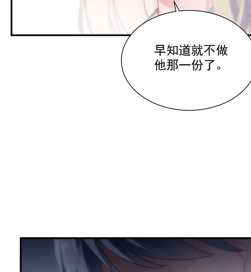 《惹上首席BOSS之千金归来》漫画最新章节这样就好免费下拉式在线观看章节第【8】张图片