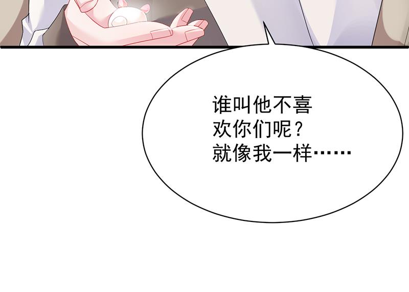 《惹上首席BOSS之千金归来》漫画最新章节这样就好免费下拉式在线观看章节第【86】张图片