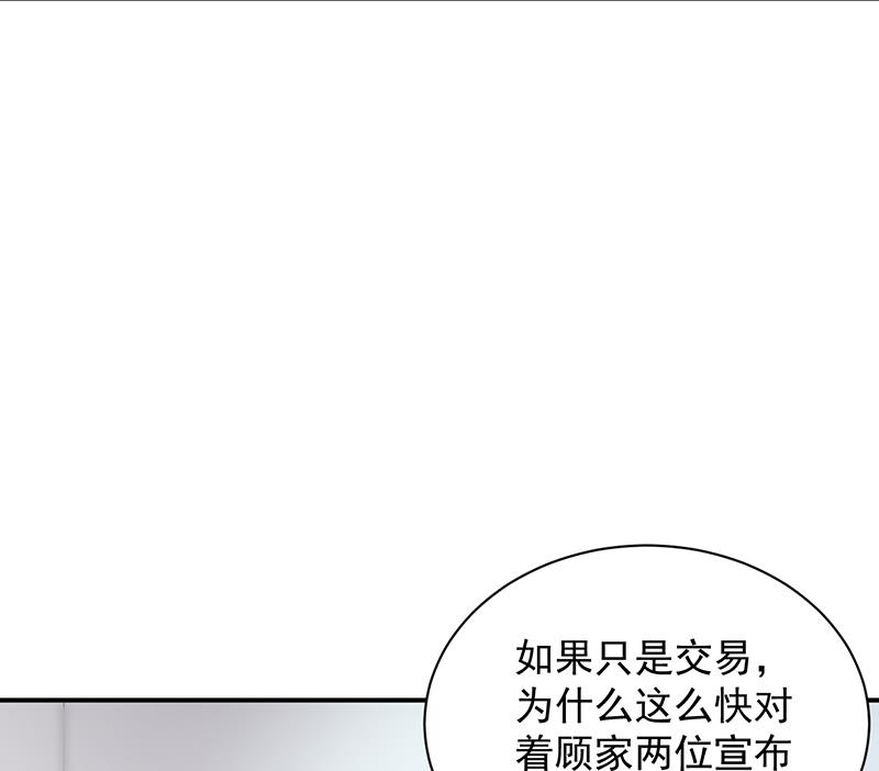 《惹上首席BOSS之千金归来》漫画最新章节不想继续演戏免费下拉式在线观看章节第【13】张图片