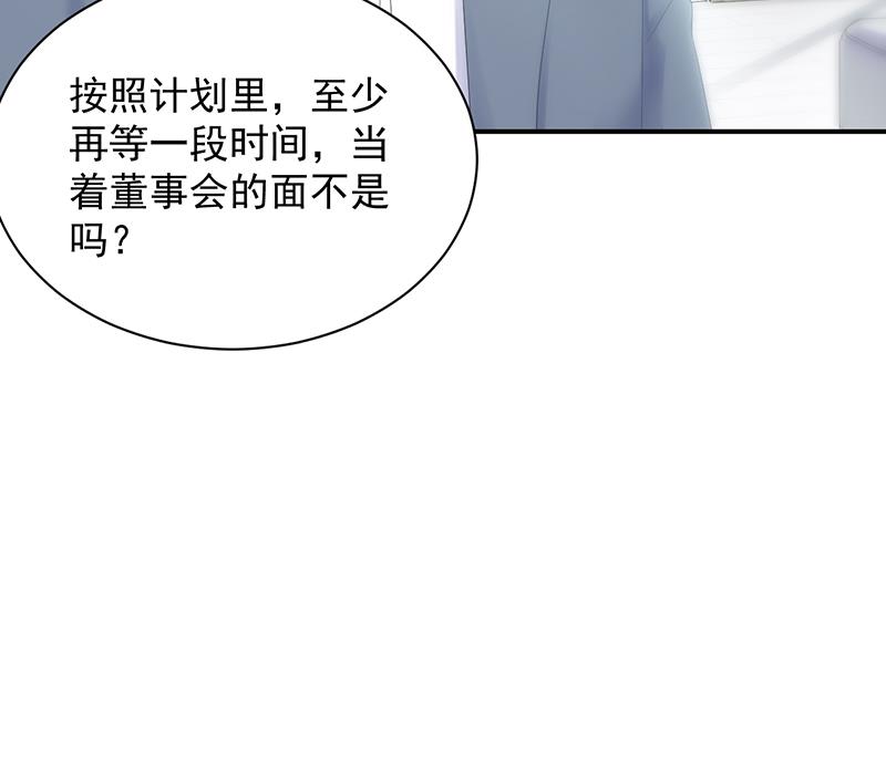 《惹上首席BOSS之千金归来》漫画最新章节不想继续演戏免费下拉式在线观看章节第【15】张图片