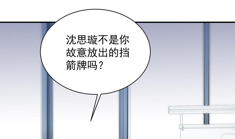 《惹上首席BOSS之千金归来》漫画最新章节不想继续演戏免费下拉式在线观看章节第【16】张图片