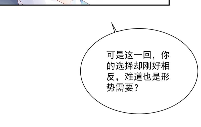 《惹上首席BOSS之千金归来》漫画最新章节不想继续演戏免费下拉式在线观看章节第【21】张图片