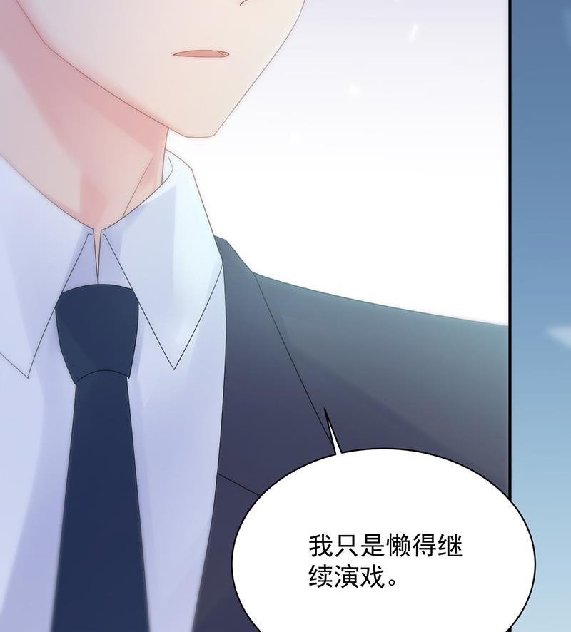 《惹上首席BOSS之千金归来》漫画最新章节不想继续演戏免费下拉式在线观看章节第【30】张图片