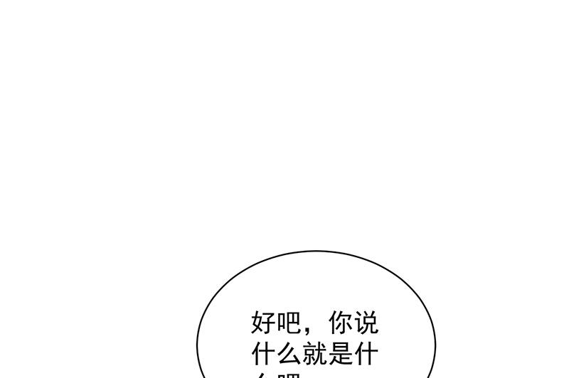 《惹上首席BOSS之千金归来》漫画最新章节不想继续演戏免费下拉式在线观看章节第【33】张图片