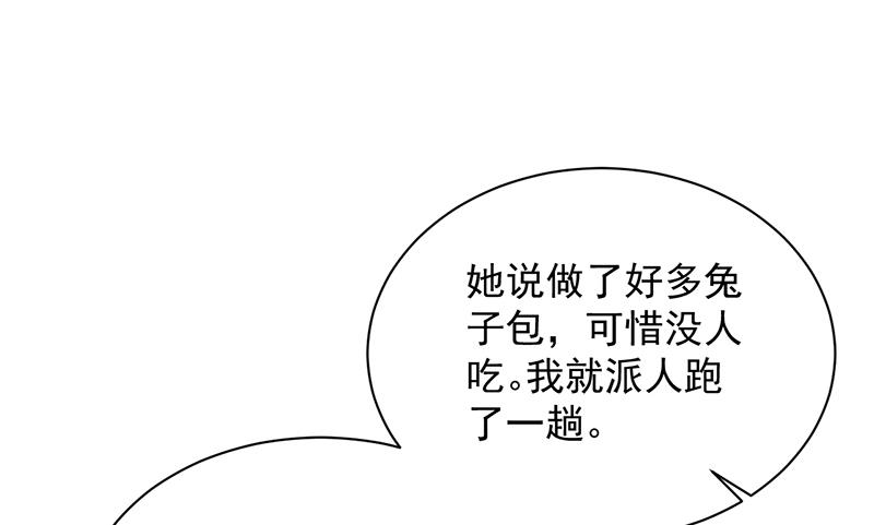 《惹上首席BOSS之千金归来》漫画最新章节不想继续演戏免费下拉式在线观看章节第【56】张图片