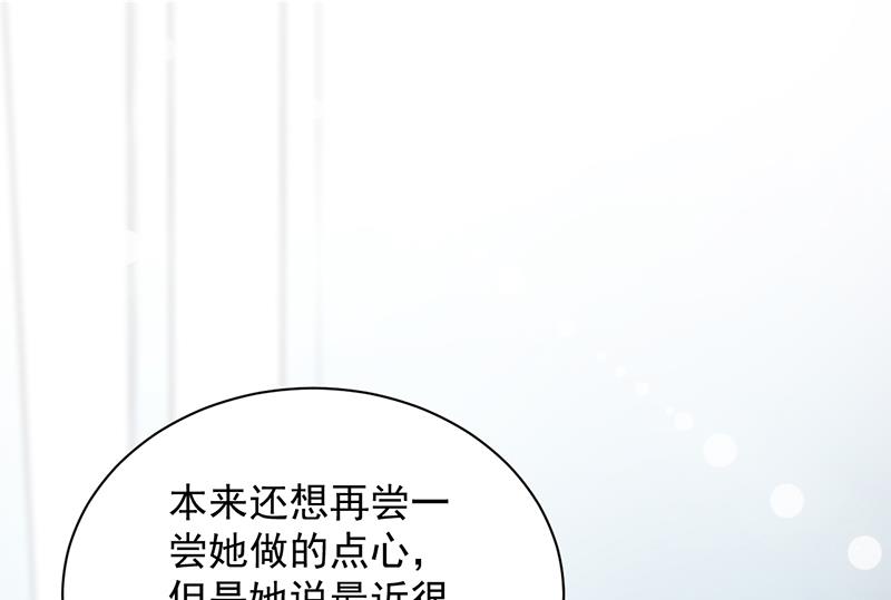 《惹上首席BOSS之千金归来》漫画最新章节不想继续演戏免费下拉式在线观看章节第【59】张图片