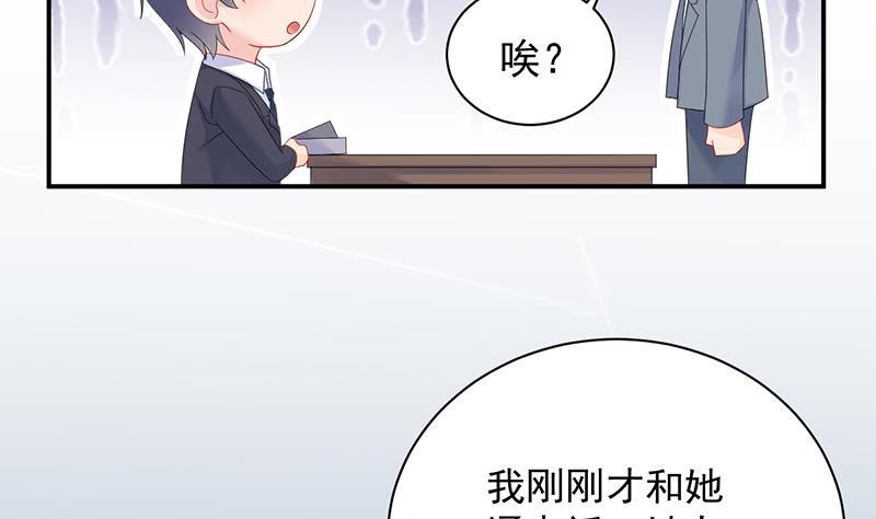 《惹上首席BOSS之千金归来》漫画最新章节不想继续演戏免费下拉式在线观看章节第【66】张图片