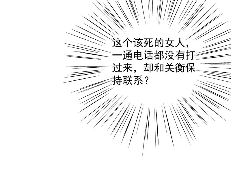 《惹上首席BOSS之千金归来》漫画最新章节不想继续演戏免费下拉式在线观看章节第【79】张图片