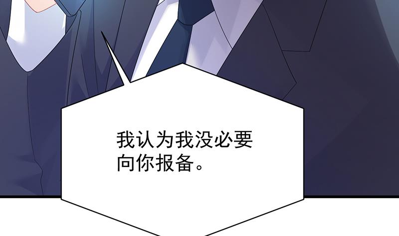 《惹上首席BOSS之千金归来》漫画最新章节签字离婚免费下拉式在线观看章节第【15】张图片