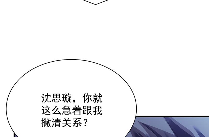 《惹上首席BOSS之千金归来》漫画最新章节签字离婚免费下拉式在线观看章节第【16】张图片