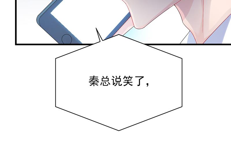 《惹上首席BOSS之千金归来》漫画最新章节签字离婚免费下拉式在线观看章节第【18】张图片