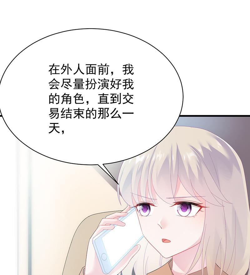 《惹上首席BOSS之千金归来》漫画最新章节签字离婚免费下拉式在线观看章节第【19】张图片