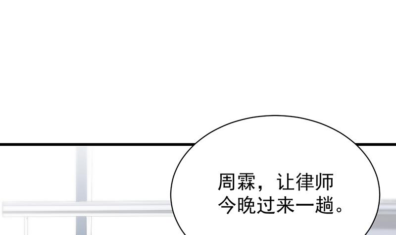 《惹上首席BOSS之千金归来》漫画最新章节签字离婚免费下拉式在线观看章节第【33】张图片