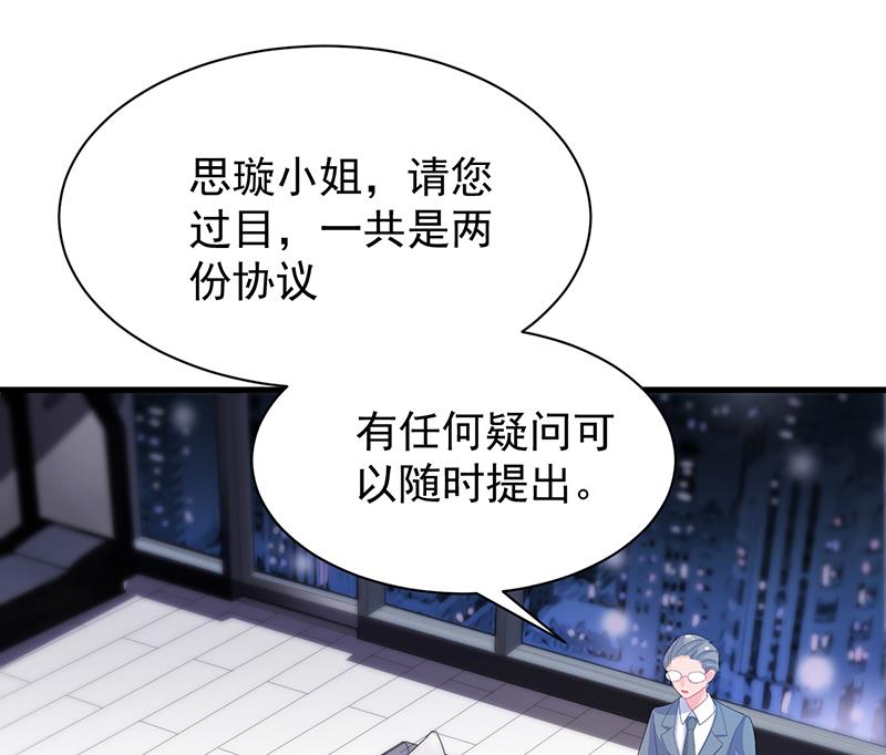 《惹上首席BOSS之千金归来》漫画最新章节签字离婚免费下拉式在线观看章节第【46】张图片