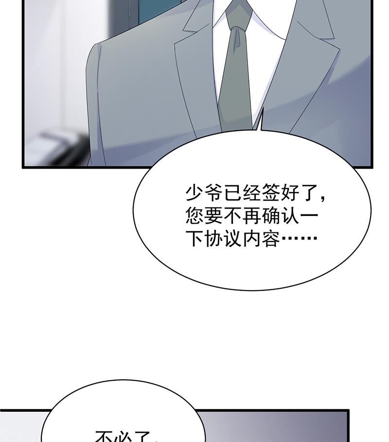 《惹上首席BOSS之千金归来》漫画最新章节签字离婚免费下拉式在线观看章节第【50】张图片