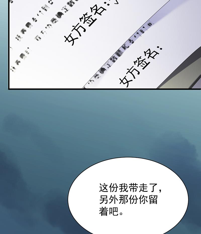 《惹上首席BOSS之千金归来》漫画最新章节签字离婚免费下拉式在线观看章节第【53】张图片