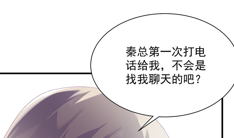 《惹上首席BOSS之千金归来》漫画最新章节签字离婚免费下拉式在线观看章节第【7】张图片