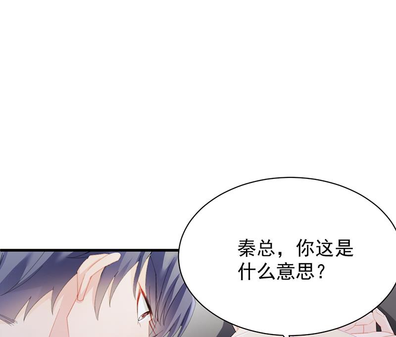 《惹上首席BOSS之千金归来》漫画最新章节签字离婚免费下拉式在线观看章节第【77】张图片