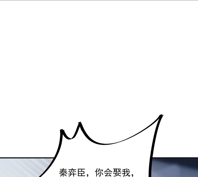 《惹上首席BOSS之千金归来》漫画最新章节等你主动来求我！免费下拉式在线观看章节第【11】张图片