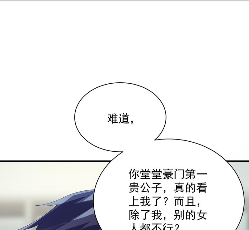 《惹上首席BOSS之千金归来》漫画最新章节等你主动来求我！免费下拉式在线观看章节第【14】张图片