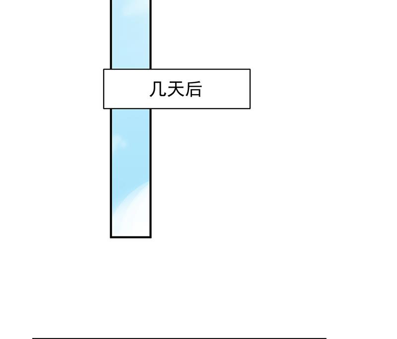 《惹上首席BOSS之千金归来》漫画最新章节等你主动来求我！免费下拉式在线观看章节第【48】张图片