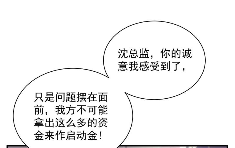 《惹上首席BOSS之千金归来》漫画最新章节等你主动来求我！免费下拉式在线观看章节第【52】张图片