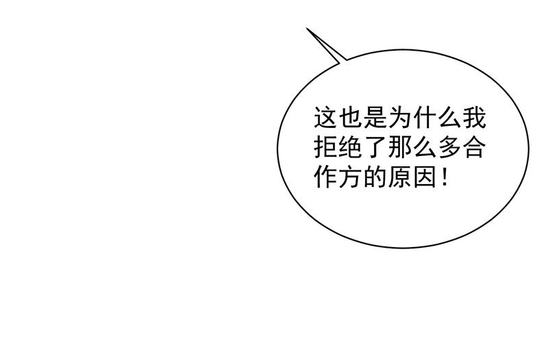 《惹上首席BOSS之千金归来》漫画最新章节等你主动来求我！免费下拉式在线观看章节第【54】张图片