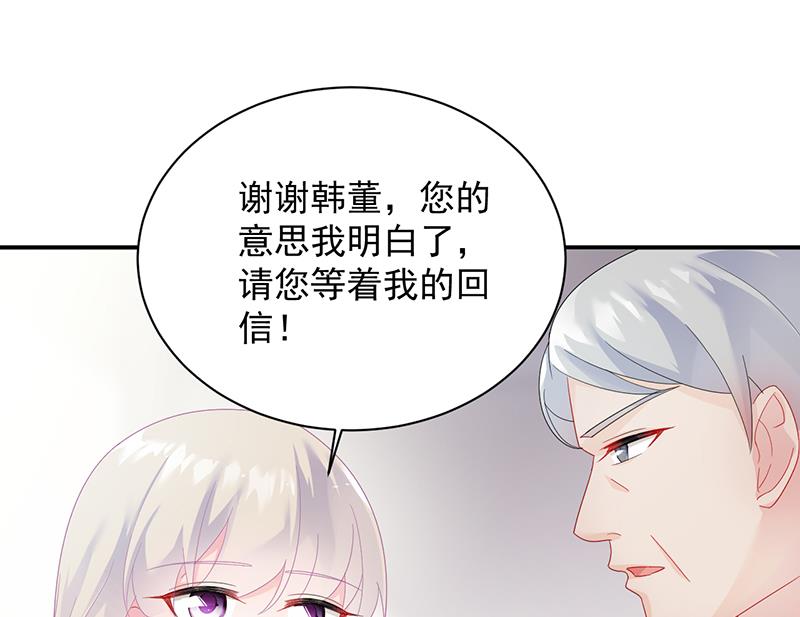 《惹上首席BOSS之千金归来》漫画最新章节等你主动来求我！免费下拉式在线观看章节第【58】张图片