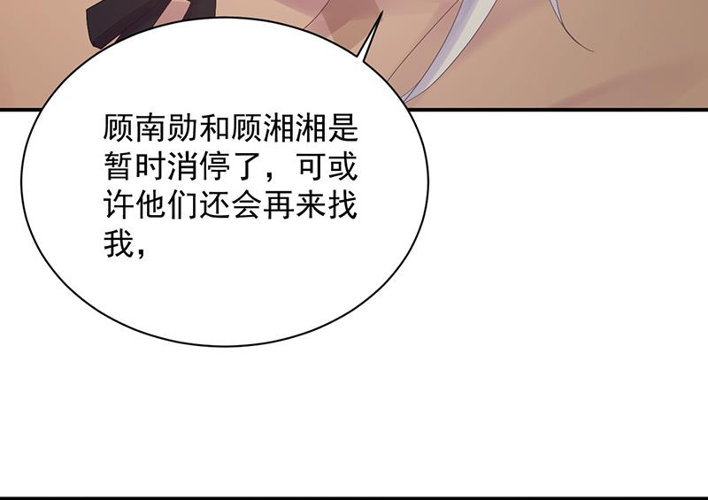 《惹上首席BOSS之千金归来》漫画最新章节等你主动来求我！免费下拉式在线观看章节第【6】张图片