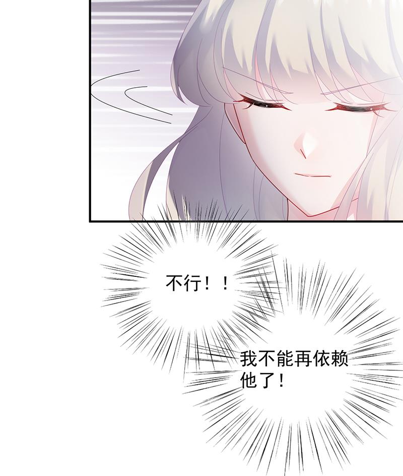 《惹上首席BOSS之千金归来》漫画最新章节等你主动来求我！免费下拉式在线观看章节第【66】张图片