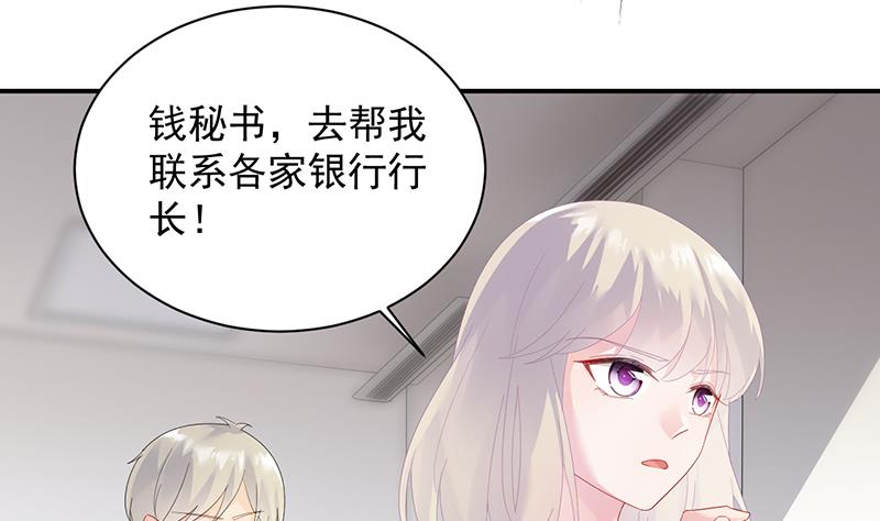 《惹上首席BOSS之千金归来》漫画最新章节等你主动来求我！免费下拉式在线观看章节第【67】张图片