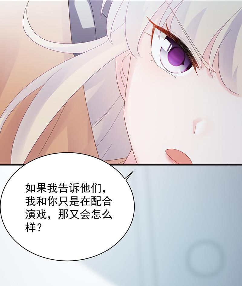 《惹上首席BOSS之千金归来》漫画最新章节等你主动来求我！免费下拉式在线观看章节第【7】张图片