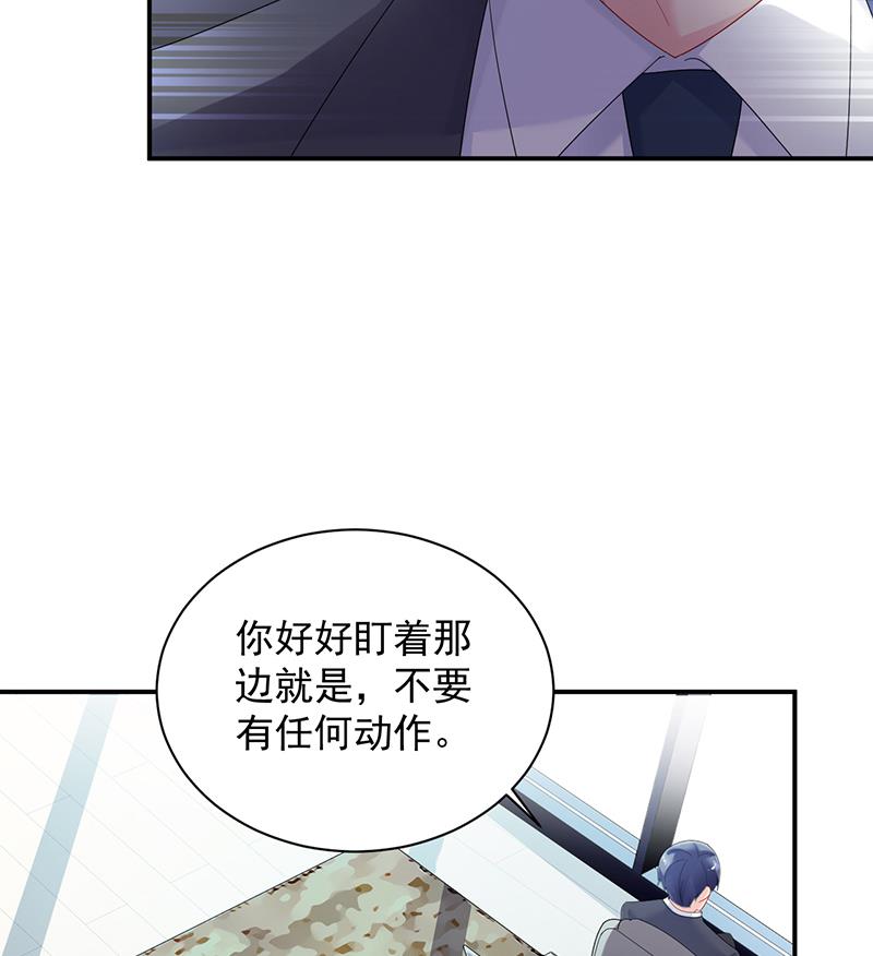 《惹上首席BOSS之千金归来》漫画最新章节等你主动来求我！免费下拉式在线观看章节第【77】张图片