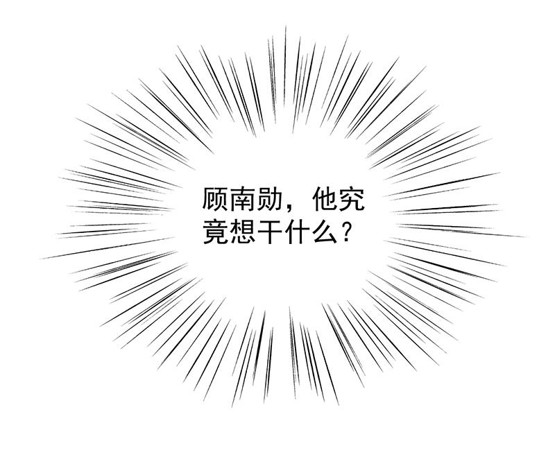 《惹上首席BOSS之千金归来》漫画最新章节如果我要你跟我呢？免费下拉式在线观看章节第【13】张图片