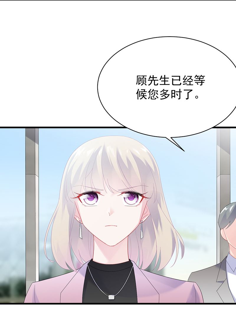 《惹上首席BOSS之千金归来》漫画最新章节如果我要你跟我呢？免费下拉式在线观看章节第【22】张图片