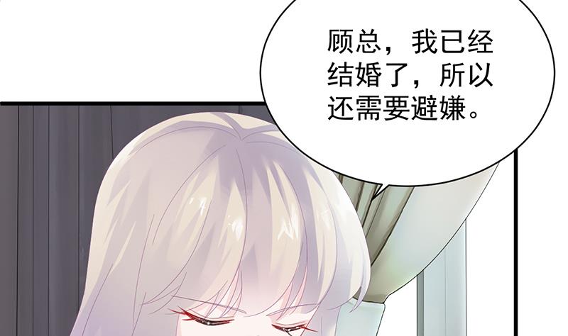 《惹上首席BOSS之千金归来》漫画最新章节如果我要你跟我呢？免费下拉式在线观看章节第【28】张图片