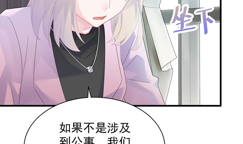 《惹上首席BOSS之千金归来》漫画最新章节如果我要你跟我呢？免费下拉式在线观看章节第【29】张图片