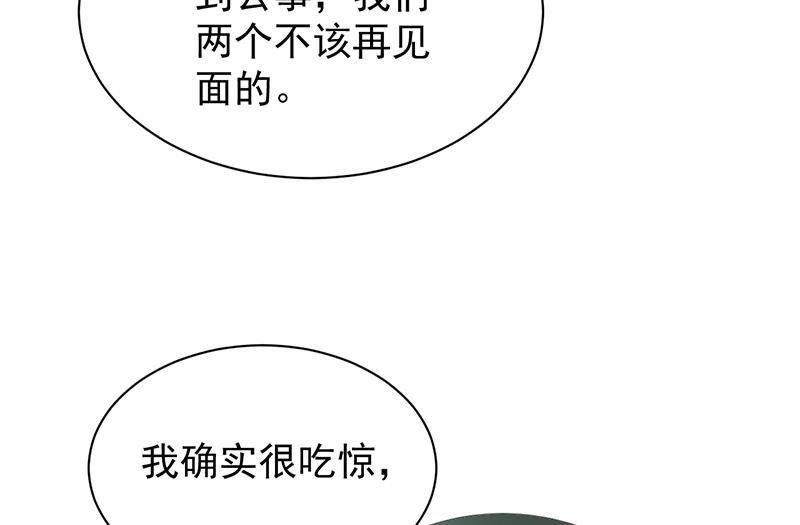 《惹上首席BOSS之千金归来》漫画最新章节如果我要你跟我呢？免费下拉式在线观看章节第【30】张图片