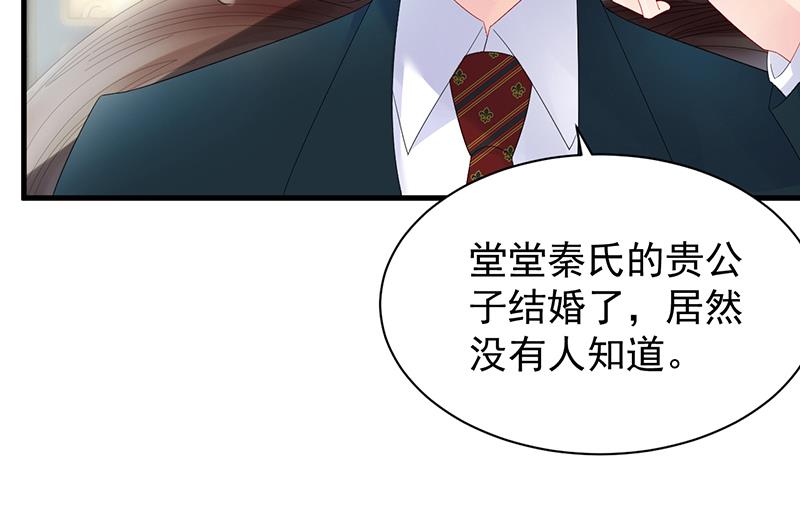 《惹上首席BOSS之千金归来》漫画最新章节如果我要你跟我呢？免费下拉式在线观看章节第【32】张图片