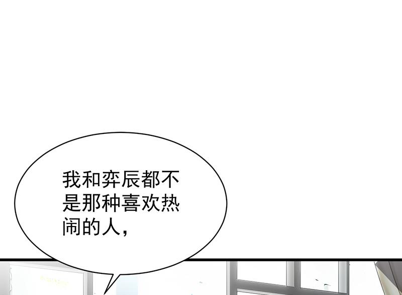 《惹上首席BOSS之千金归来》漫画最新章节如果我要你跟我呢？免费下拉式在线观看章节第【33】张图片