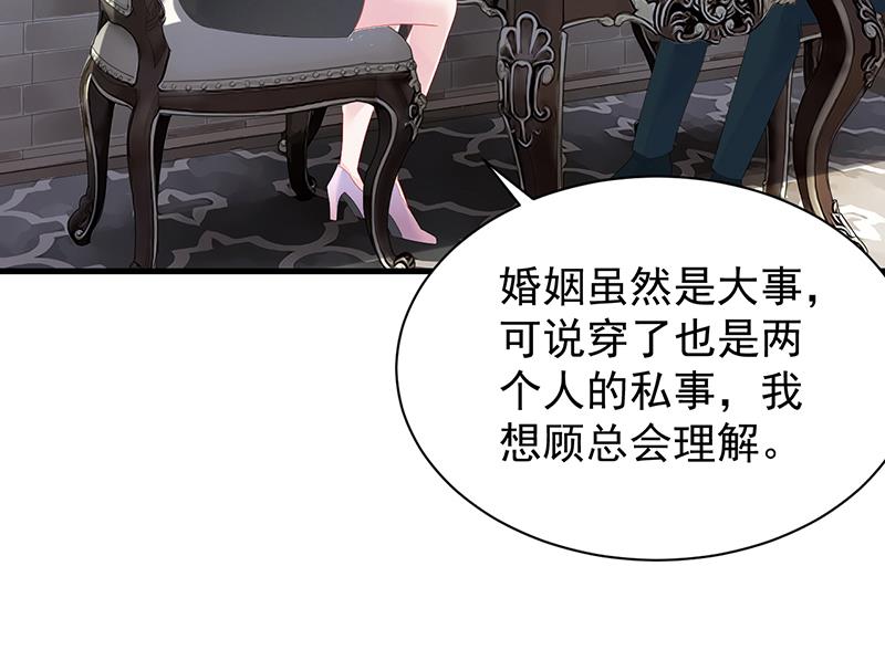 《惹上首席BOSS之千金归来》漫画最新章节如果我要你跟我呢？免费下拉式在线观看章节第【35】张图片