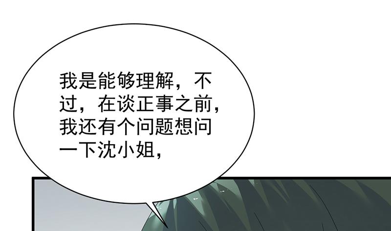 《惹上首席BOSS之千金归来》漫画最新章节如果我要你跟我呢？免费下拉式在线观看章节第【36】张图片