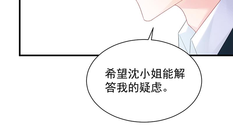 《惹上首席BOSS之千金归来》漫画最新章节如果我要你跟我呢？免费下拉式在线观看章节第【38】张图片