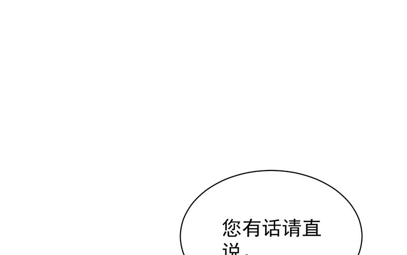 《惹上首席BOSS之千金归来》漫画最新章节如果我要你跟我呢？免费下拉式在线观看章节第【39】张图片