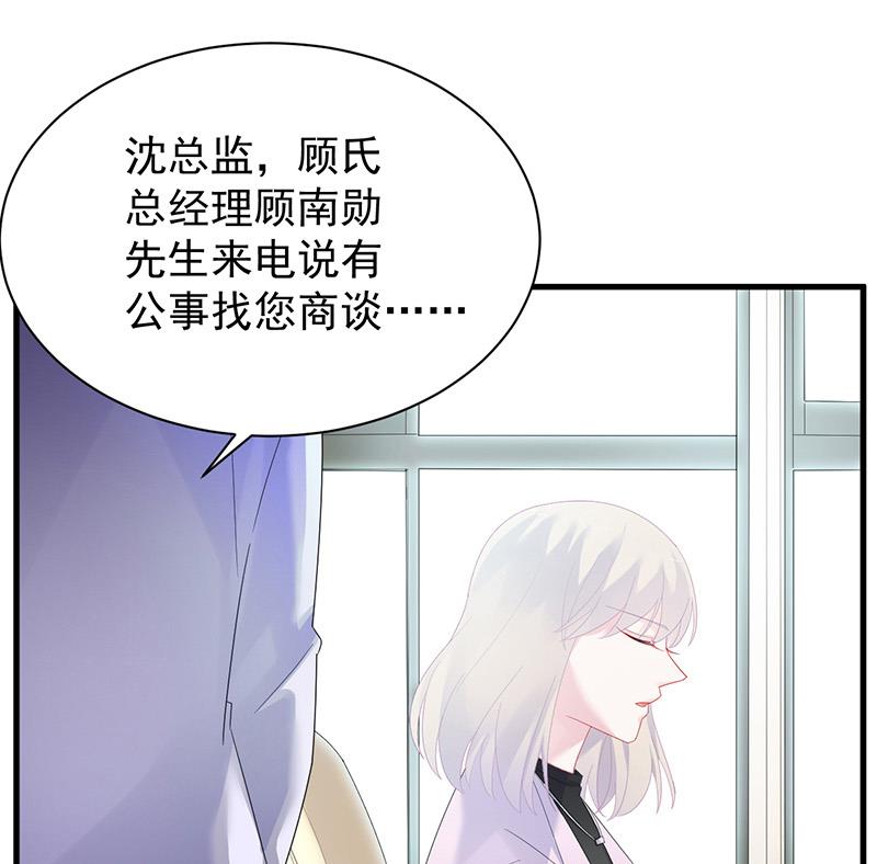 《惹上首席BOSS之千金归来》漫画最新章节如果我要你跟我呢？免费下拉式在线观看章节第【4】张图片