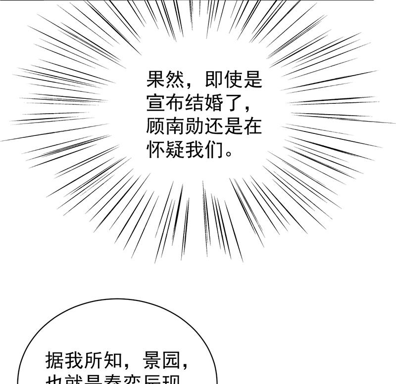 《惹上首席BOSS之千金归来》漫画最新章节如果我要你跟我呢？免费下拉式在线观看章节第【42】张图片