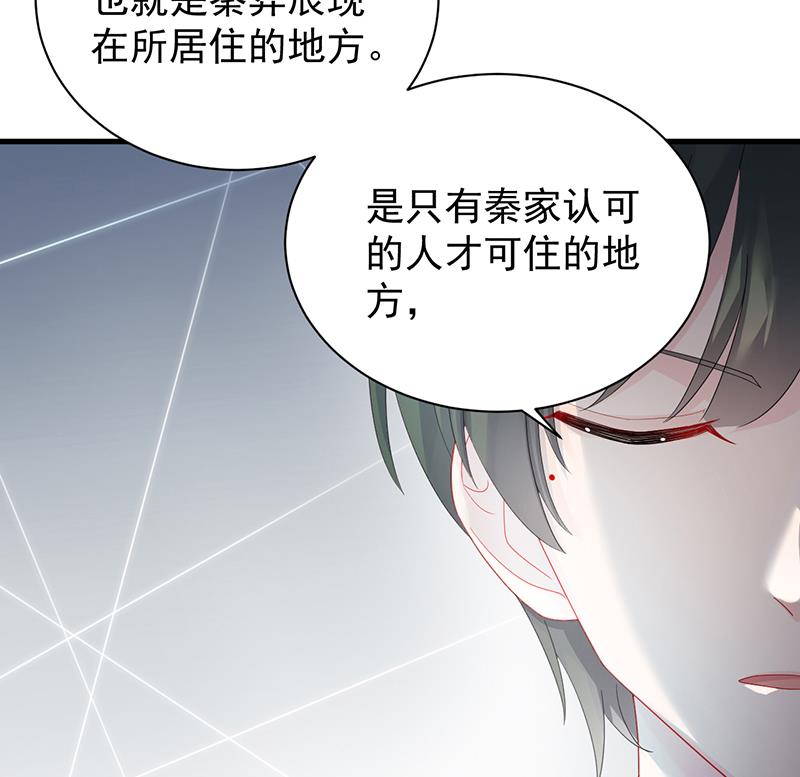 《惹上首席BOSS之千金归来》漫画最新章节如果我要你跟我呢？免费下拉式在线观看章节第【43】张图片