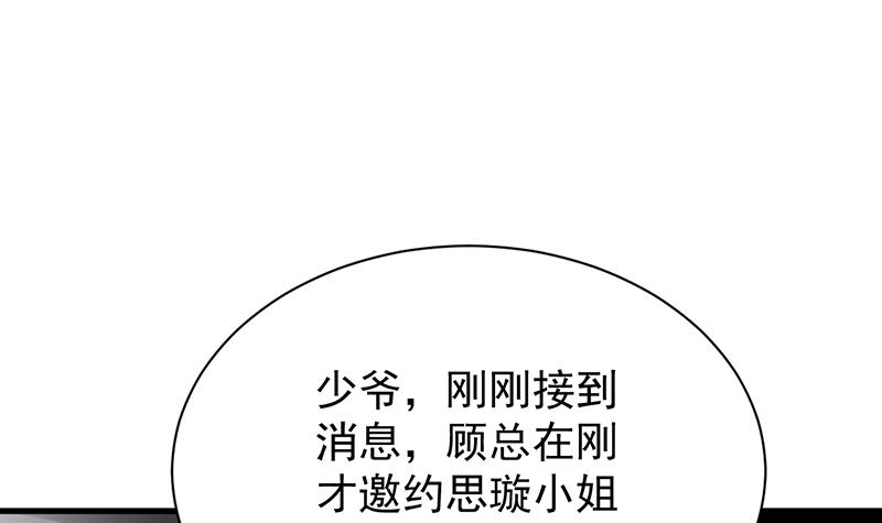 《惹上首席BOSS之千金归来》漫画最新章节如果我要你跟我呢？免费下拉式在线观看章节第【53】张图片